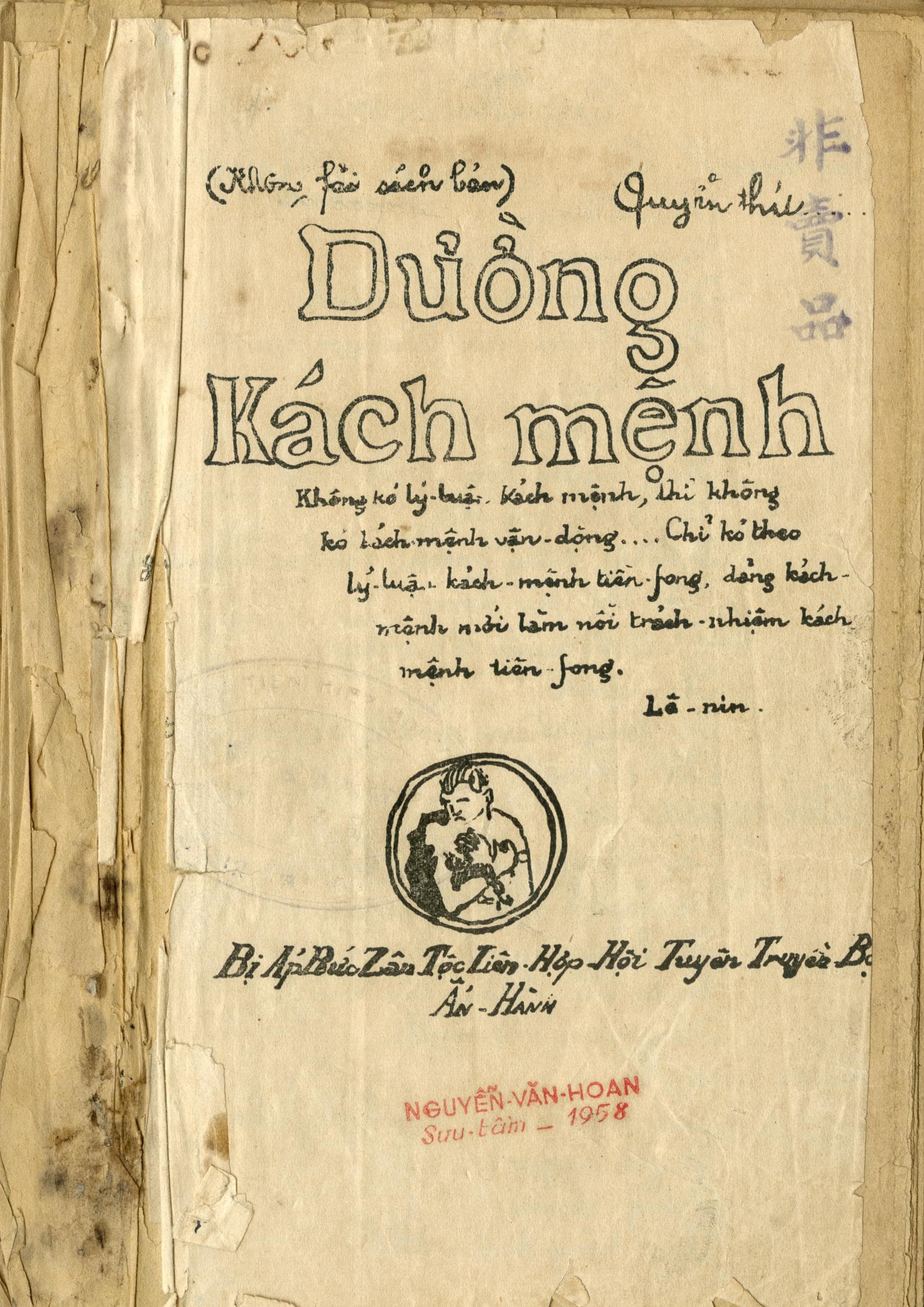 Trang đầu của 'Đường Kách mệnh'.